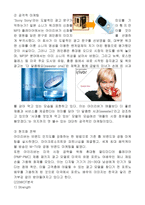 주 레인콤의 아이리버 CEO소개 아이리버 기업의 소개 아이리버 기업의 역사사업-19