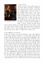 주 레인콤의 아이리버 CEO소개 아이리버 기업의 소개 아이리버 기업의 역사사업-20