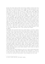 노무현과 링컨의 정치리더십 비 교-3