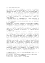 노무현과 링컨의 정치리더십 비 교-4