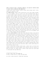 노무현과 링컨의 정치리더십 비 교-5