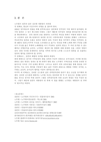 노무현과 링컨의 정치리더십 비 교-6