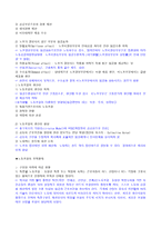 한국의 노동조합-3