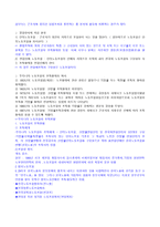 한국의 노동조합-5