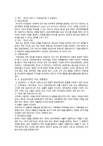 신 공공관리기법의 한국 인사행정 ★ 신 공공관리론 의의 ★ 신 공공관리론-6