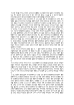 신 공공관리기법의 한국 인사행정 ★ 신 공공관리론 의의 ★ 신 공공관리론-9