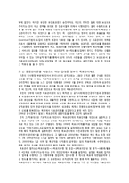 신 공공관리기법의 한국 인사행정 ★ 신 공공관리론 의의 ★ 신 공공관리론-13