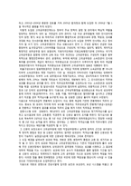 신 공공관리기법의 한국 인사행정 ★ 신 공공관리론 의의 ★ 신 공공관리론-15