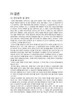 신 공공관리기법의 한국 인사행정 ★ 신 공공관리론 의의 ★ 신 공공관리론-17