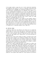 신 공공관리기법의 한국 인사행정 ★ 신 공공관리론 의의 ★ 신 공공관리론-18