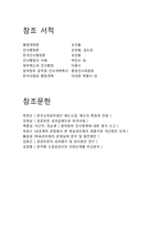 신 공공관리기법의 한국 인사행정 ★ 신 공공관리론 의의 ★ 신 공공관리론-20