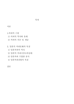 일본커피시장에 대하여 커피 기원 커피 유래 커피 가공 커피 개념 일본커피 역사 일본커피 _¡ 일본 커피시장소비실태 일본커피 수입량 분석 일본커피산업 _¡ 커피기원 커피유래 커피가공-2