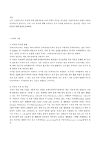 일본커피시장에 대하여 커피 기원 커피 유래 커피 가공 커피 개념 일본커피 역사 일본커피 _¡ 일본 커피시장소비실태 일본커피 수입량 분석 일본커피산업 _¡ 커피기원 커피유래 커피가공-3