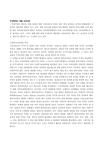 일본커피시장에 대하여 커피 기원 커피 유래 커피 가공 커피 개념 일본커피 역사 일본커피 _¡ 일본 커피시장소비실태 일본커피 수입량 분석 일본커피산업 _¡ 커피기원 커피유래 커피가공-8