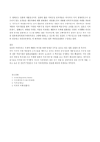 일본커피시장에 대하여 커피 기원 커피 유래 커피 가공 커피 개념 일본커피 역사 일본커피 _¡ 일본 커피시장소비실태 일본커피 수입량 분석 일본커피산업 _¡ 커피기원 커피유래 커피가공-9