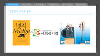명작의 경제 조원경 저 2013 책밭-4
