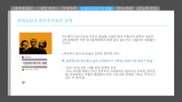 명작의 경제 조원경 저 2013 책밭-17