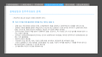 명작의 경제 조원경 저 2013 책밭-18