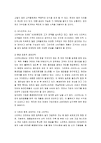 국제경영 국제시장 진출방식에 따른 국제경영사례 해외직접투자 스타벅스의 한국진출-20
