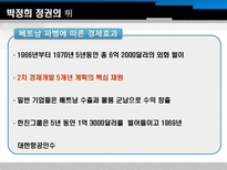 박정희 정권의 경제개발 계획을 이끈 경제학자와 관료 박정희 제3공화국 박정희 정권-7