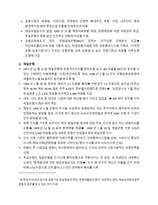 금융 시장론 국내외 금융기관의 구조조정 사례 및 전망 금융기관 구조조정 원인-7