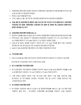 금융 시장론 국내외 금융기관의 구조조정 사례 및 전망 금융기관 구조조정 원인-9