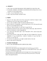 금융 시장론 국내외 금융기관의 구조조정 사례 및 전망 금융기관 구조조정 원인-11