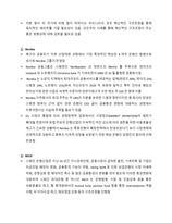 금융 시장론 국내외 금융기관의 구조조정 사례 및 전망 금융기관 구조조정 원인-18