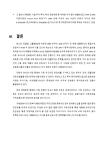금융 시장론 국내외 금융기관의 구조조정 사례 및 전망 금융기관 구조조정 원인-19