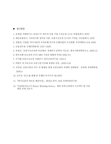 금융 시장론 국내외 금융기관의 구조조정 사례 및 전망 금융기관 구조조정 원인-20