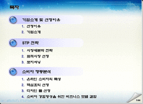 델컴퓨터 전략중심 및 아이디어 제안 델컴퓨터 기업소개 델컴퓨터 포지셔닝-2