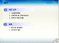 델컴퓨터 전략중심 및 아이디어 제안 델컴퓨터 기업소개 델컴퓨터 포지셔닝-4