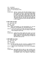 실용한문 지하철역 및 철도역 한자노선도 만들기 경전선 노선도-5