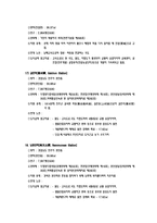 실용한문 지하철역 및 철도역 한자노선도 만들기 경전선 노선도-8