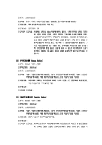실용한문 지하철역 및 철도역 한자노선도 만들기 경전선 노선도-10