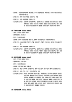 실용한문 지하철역 및 철도역 한자노선도 만들기 경전선 노선도-15
