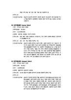 실용한문 지하철역 및 철도역 한자노선도 만들기 경전선 노선도-17