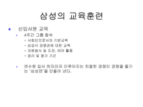 현대사회와 기업경영 사람의 중요성-10