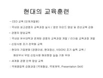 현대사회와 기업경영 사람의 중요성-13