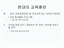 현대사회와 기업경영 사람의 중요성-14
