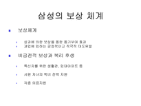 현대사회와 기업경영 사람의 중요성-15