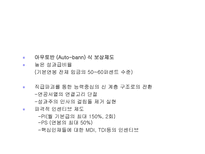 현대사회와 기업경영 사람의 중요성-16