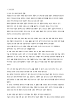 정주영의 생애와 업적 리더십 특성 정주영 생애 정주영 현대 현대 뜻 정주영-2