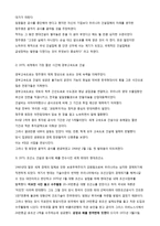 정주영의 생애와 업적 리더십 특성 정주영 생애 정주영 현대 현대 뜻 정주영-3