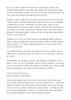 정주영의 생애와 업적 리더십 특성 정주영 생애 정주영 현대 현대 뜻 정주영-4