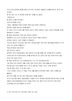 정주영의 생애와 업적 리더십 특성 정주영 생애 정주영 현대 현대 뜻 정주영-5