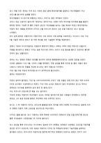 정주영의 생애와 업적 리더십 특성 정주영 생애 정주영 현대 현대 뜻 정주영-6