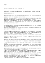 정주영의 생애와 업적 리더십 특성 정주영 생애 정주영 현대 현대 뜻 정주영-7