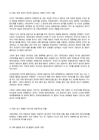 정주영의 생애와 업적 리더십 특성 정주영 생애 정주영 현대 현대 뜻 정주영-8