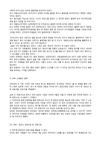 정주영의 생애와 업적 리더십 특성 정주영 생애 정주영 현대 현대 뜻 정주영-9